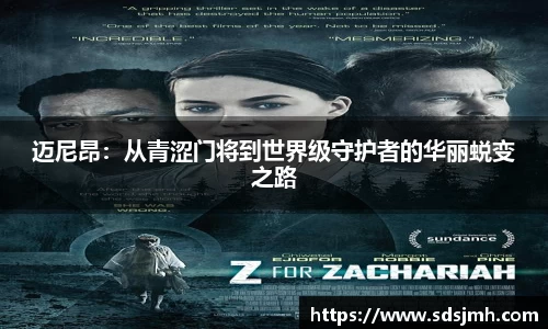 zoty中欧体育